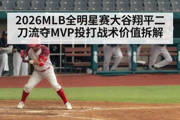 Shohei Ohtani batting