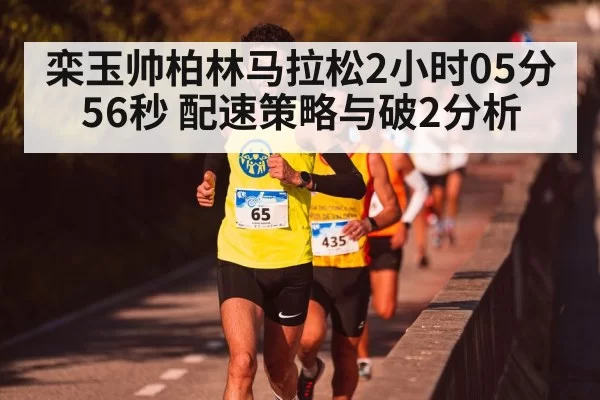 marathon pace running