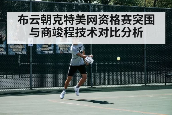 tennis player forehand