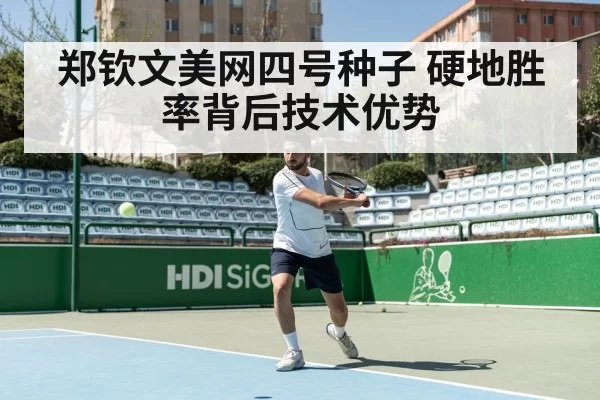 tennis hard court action