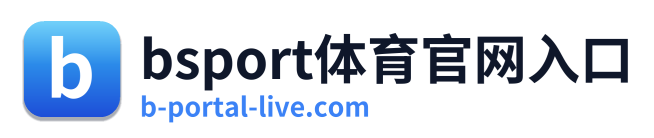bsport体育官网入口